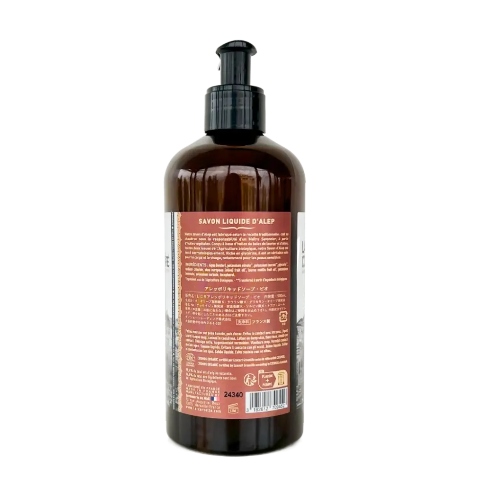 Alepo Soap Back@1.35x.webp